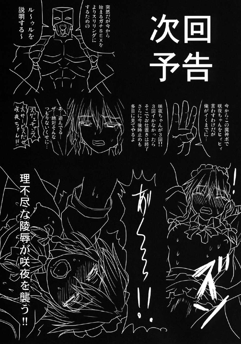 [Sumeragi Designs (Sumeragi Seisuke)] D4C (Touhou Project) [Digital] - Page 22