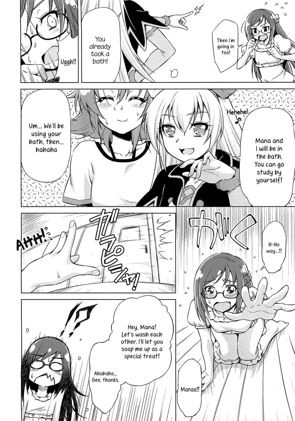 (C84) [ACID EATERS (Kazuma Muramasa)] Otomari Pajama (Dokidoki! Precure) [English] [Yuri-ism] - Page 7