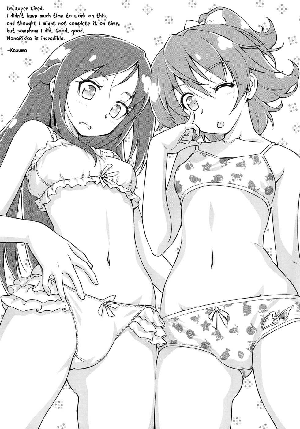 (C84) [ACID EATERS (Kazuma Muramasa)] Otomari Pajama (Dokidoki! Precure) [English] [Yuri-ism] - Page 23