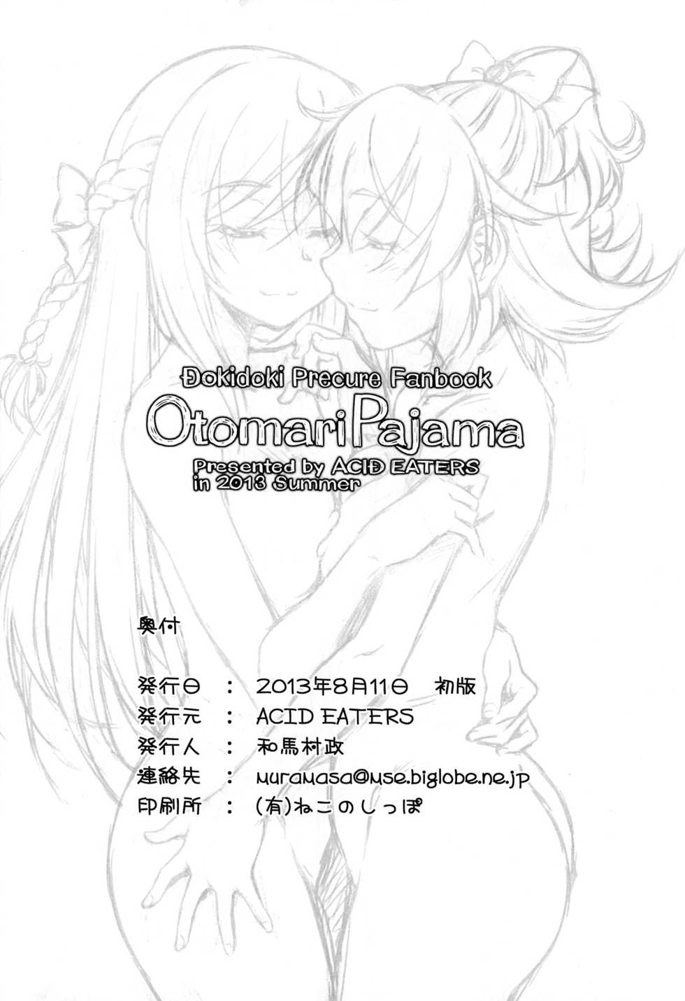 (C84) [ACID EATERS (Kazuma Muramasa)] Otomari Pajama (Dokidoki! Precure) [English] [Yuri-ism] - Page 24