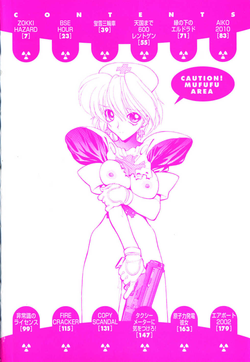 [Shimizu Kiyoshi] Caution! Mufufu Area - Page 9