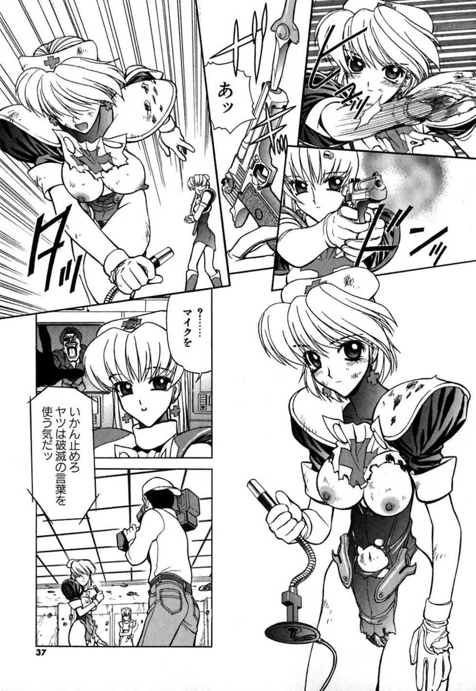 [Shimizu Kiyoshi] Caution! Mufufu Area - Page 40