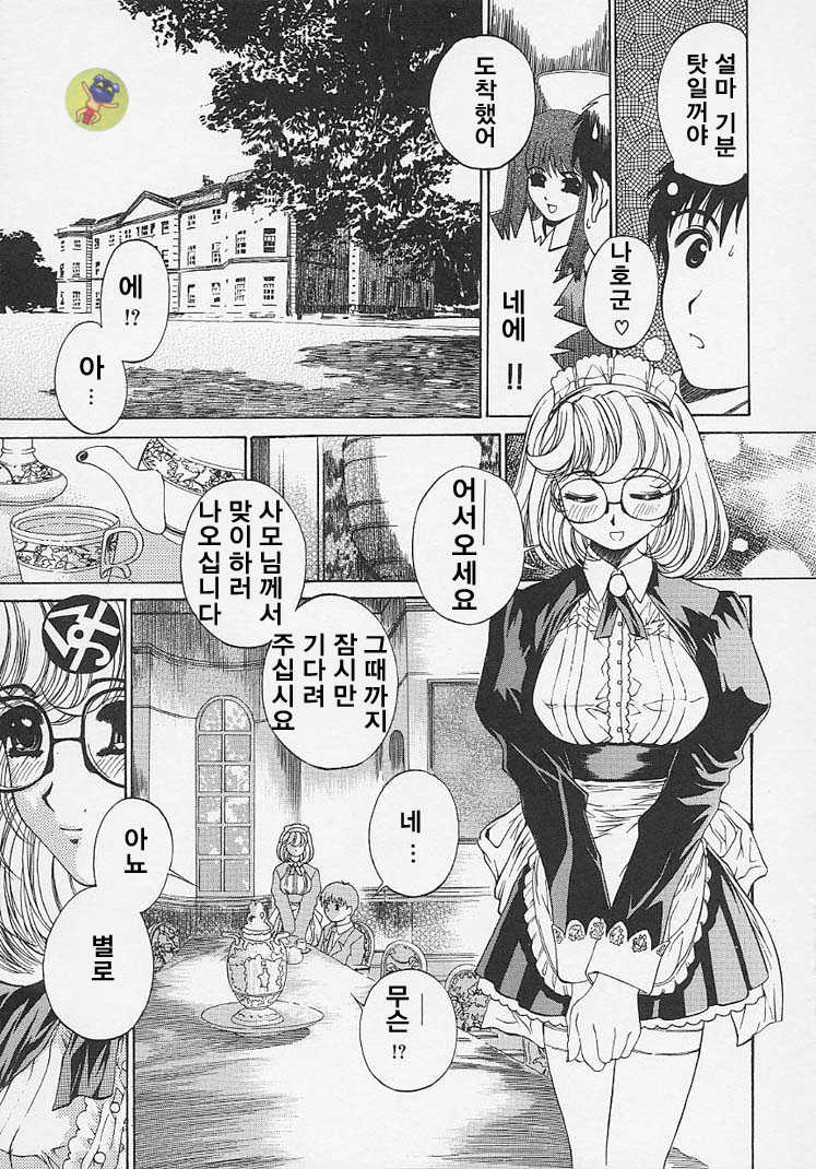 [Narita Kyousha] Bietsu no Toiki | 미열의 한숨 [Korean] - Page 10