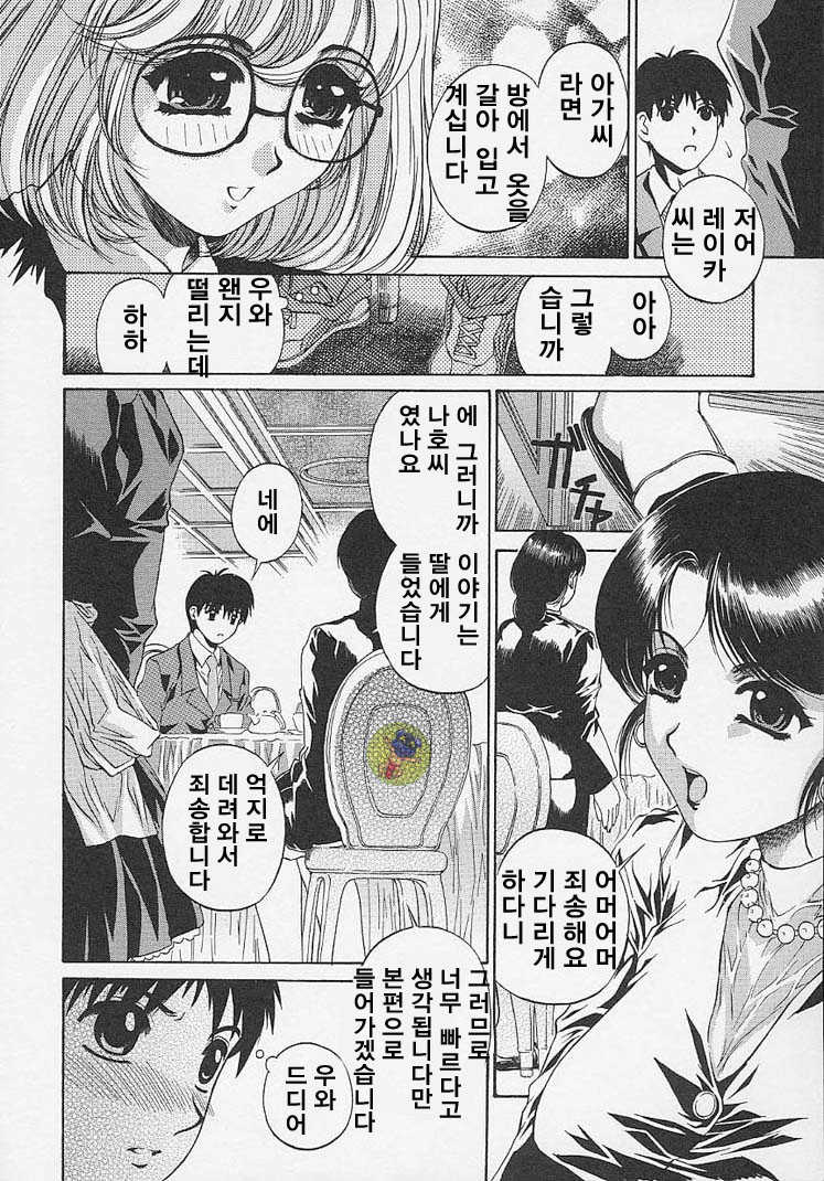 [Narita Kyousha] Bietsu no Toiki | 미열의 한숨 [Korean] - Page 11