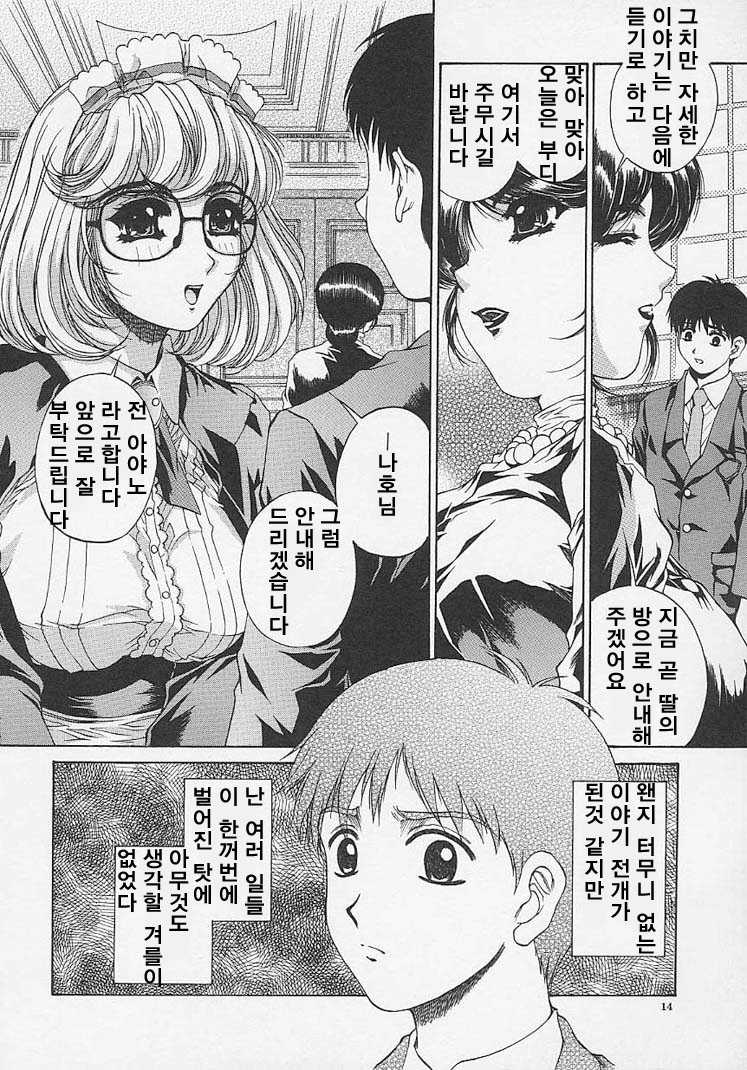 [Narita Kyousha] Bietsu no Toiki | 미열의 한숨 [Korean] - Page 13