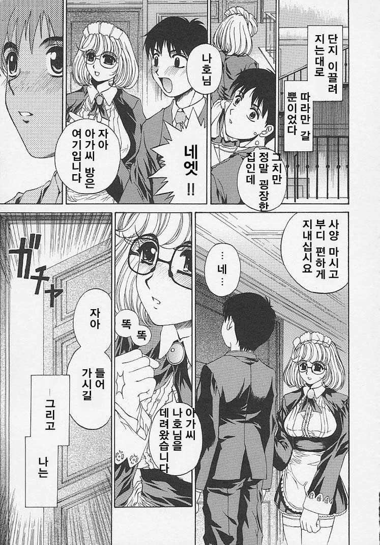 [Narita Kyousha] Bietsu no Toiki | 미열의 한숨 [Korean] - Page 14