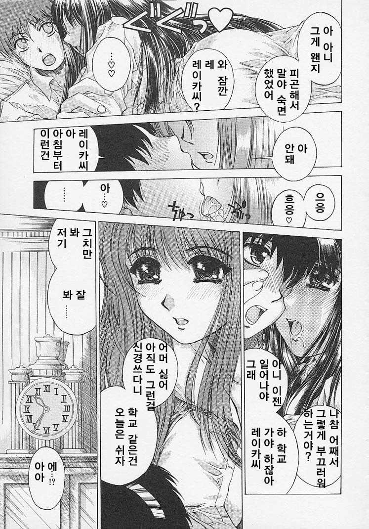 [Narita Kyousha] Bietsu no Toiki | 미열의 한숨 [Korean] - Page 24