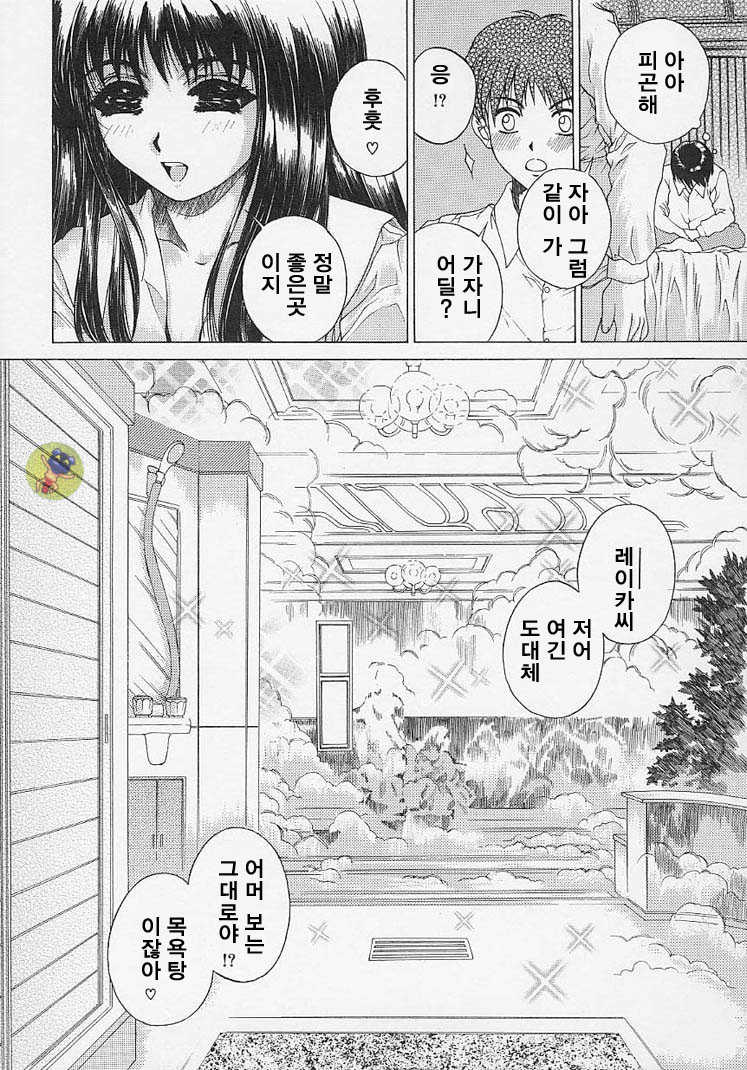 [Narita Kyousha] Bietsu no Toiki | 미열의 한숨 [Korean] - Page 25