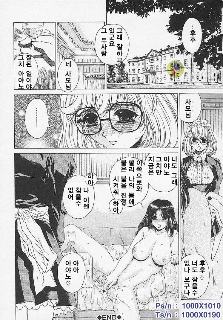 [Narita Kyousha] Bietsu no Toiki | 미열의 한숨 [Korean] - Page 37