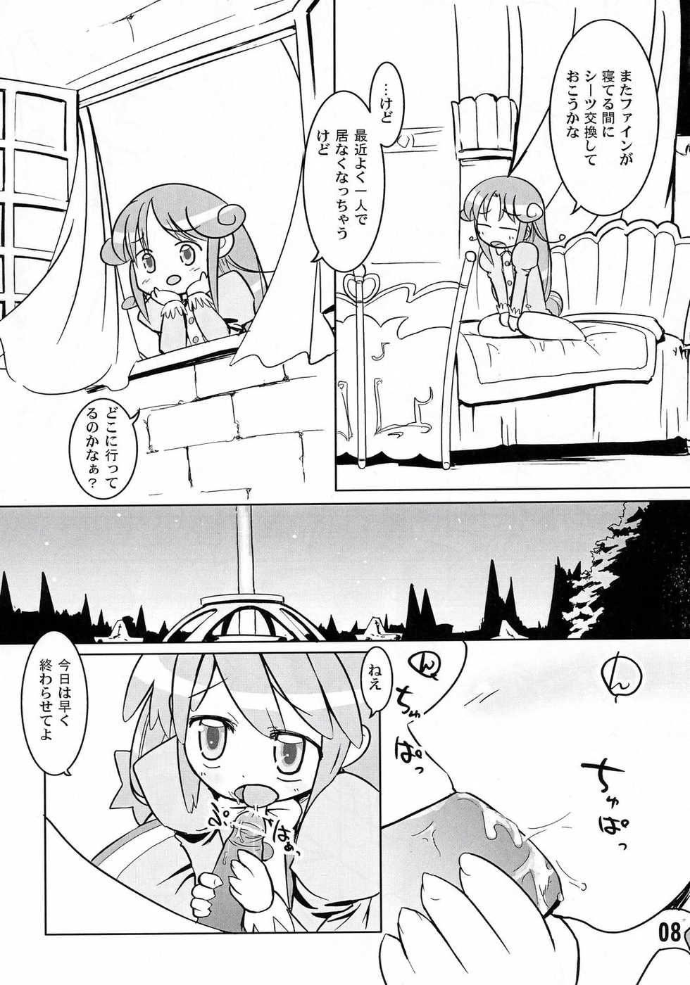 (Puniket 12) [Pa-Pu- (LEE, Yamazaki Mitsuru)] Mametiti Futago Aji (Fushigiboshi no Futagohime) - Page 7