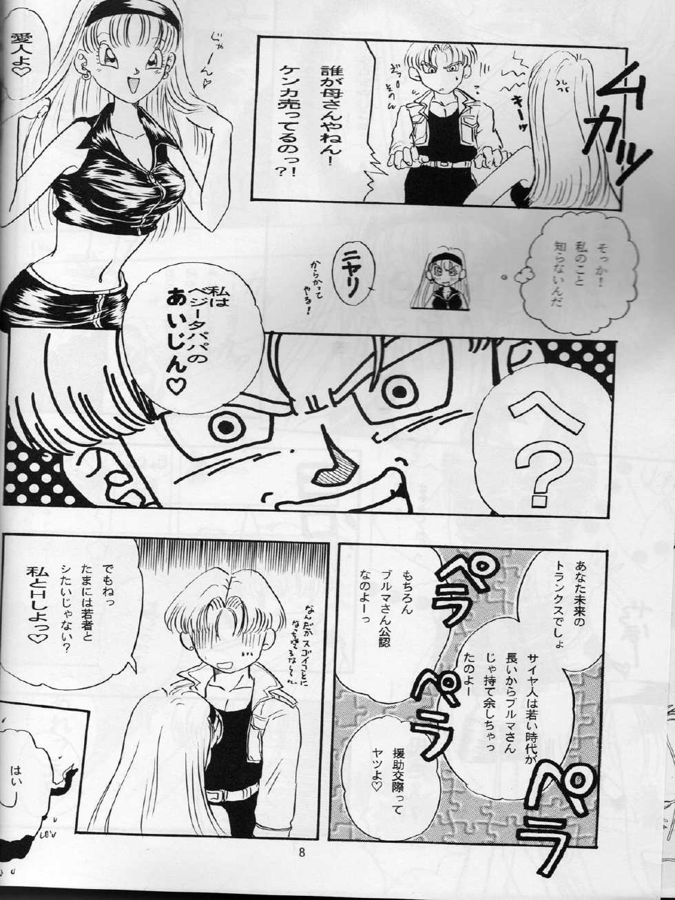 [Chirigami Goya & Fusuma go Ten] Ruri Rui (Dragonball GT) - Page 7