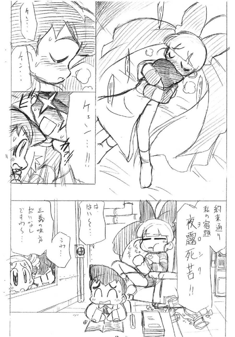 [Ogagaga-sou (Gatayan)] Radical Chemical Kashimashi Musume! (Demashita! Powerpuff Girls Z) [Digital] - Page 11