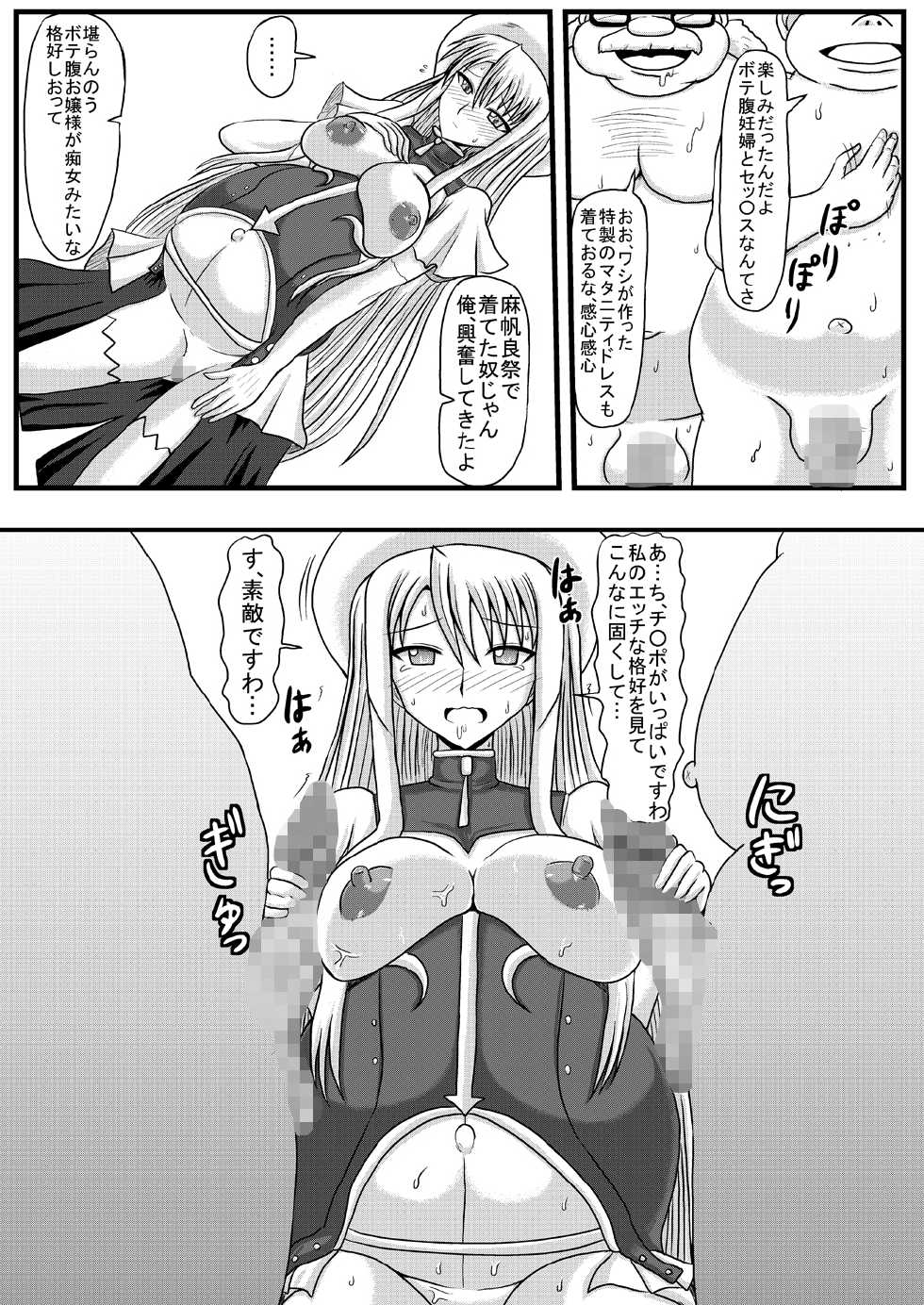 (C78) [Jigoku Potion (Yadoroku 7)] Netorare Negincho FINAL (Mahou Sensei Negima!) - Page 26