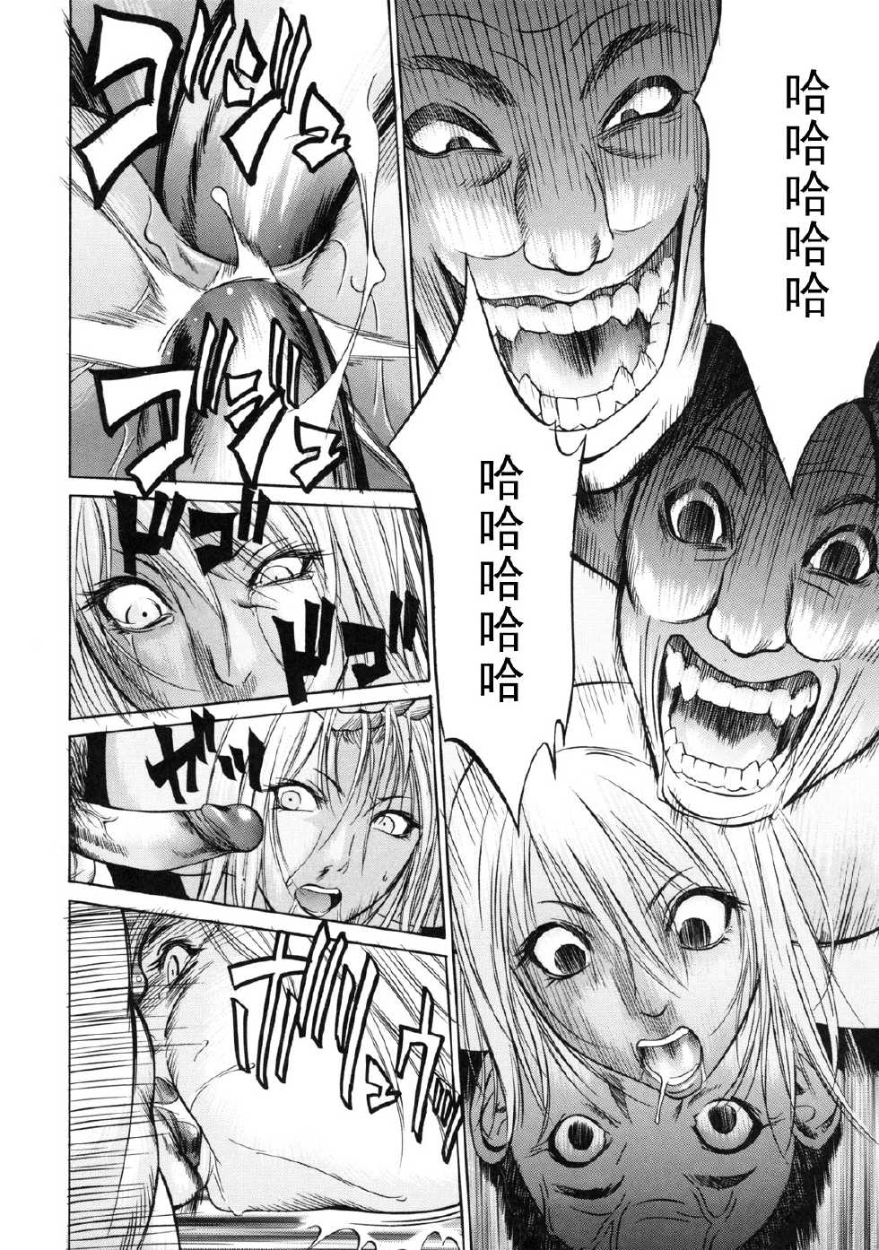 Ryoujoku No Machi: Kyouen No Ceremony