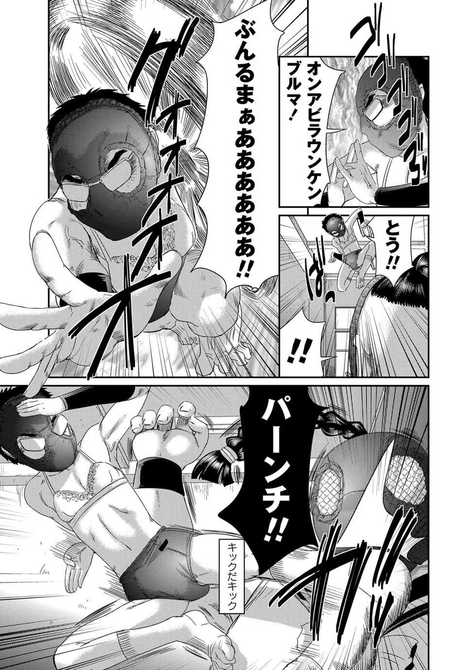COMIC Masyo 2013-09 [Digital] - Page 8