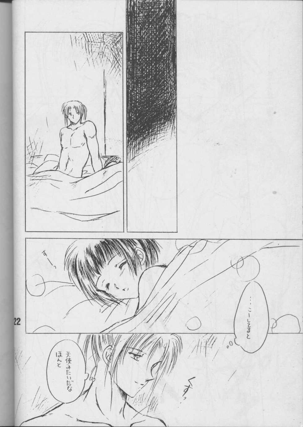 [MOON WATER (Shibaura Yuu)] Tenshi no tamago (Angel Links, Outlaw Star) - Page 19