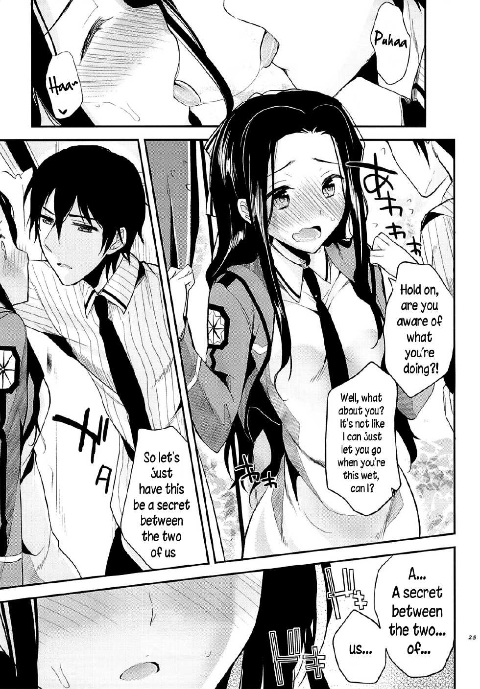 (C84) [Kawaisounako (Ichino, Yuyu)] Deep Snow 3 (Mahouka Koukou no Rettousei) [English] {inhibitionkiller007} - Page 24