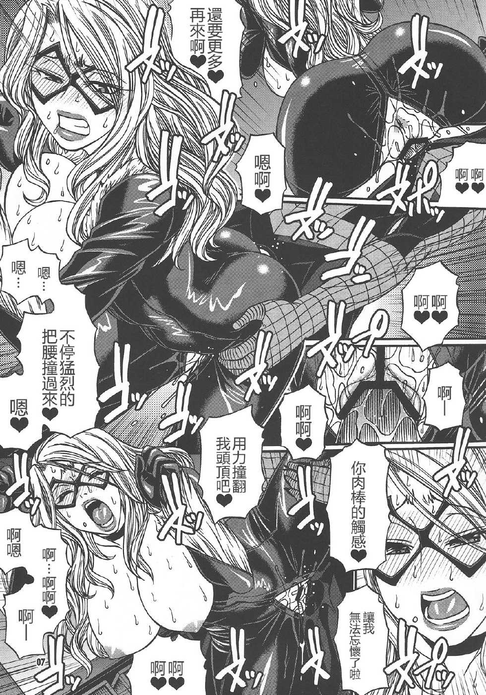 (C81) [CELLULOID-ACME (Chiba Toshirou)] CRAZY 4 YOU!! (Various) [Chinese] [里界漢化組] - Page 7