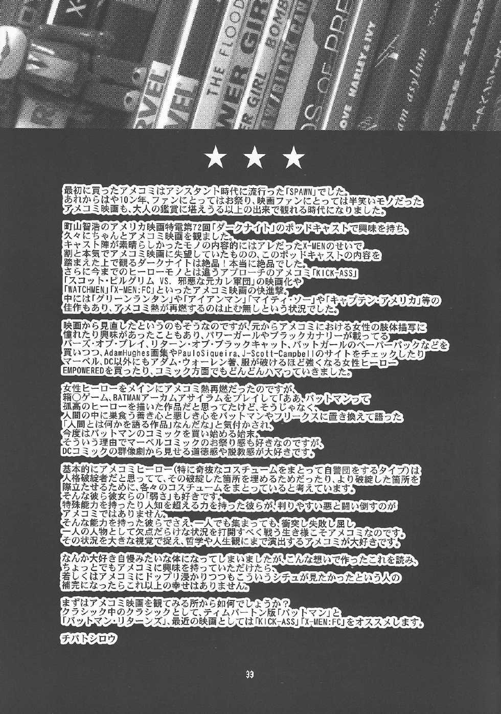 (C81) [CELLULOID-ACME (Chiba Toshirou)] CRAZY 4 YOU!! (Various) [Chinese] [里界漢化組] - Page 33