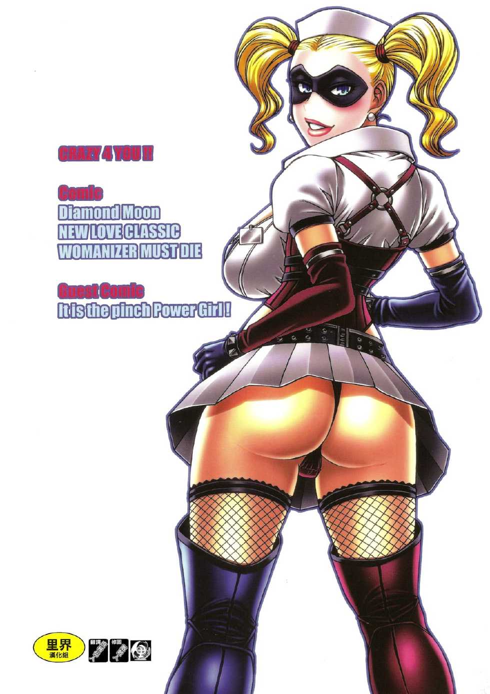 (C81) [CELLULOID-ACME (Chiba Toshirou)] CRAZY 4 YOU!! (Various) [Chinese] [里界漢化組] - Page 35