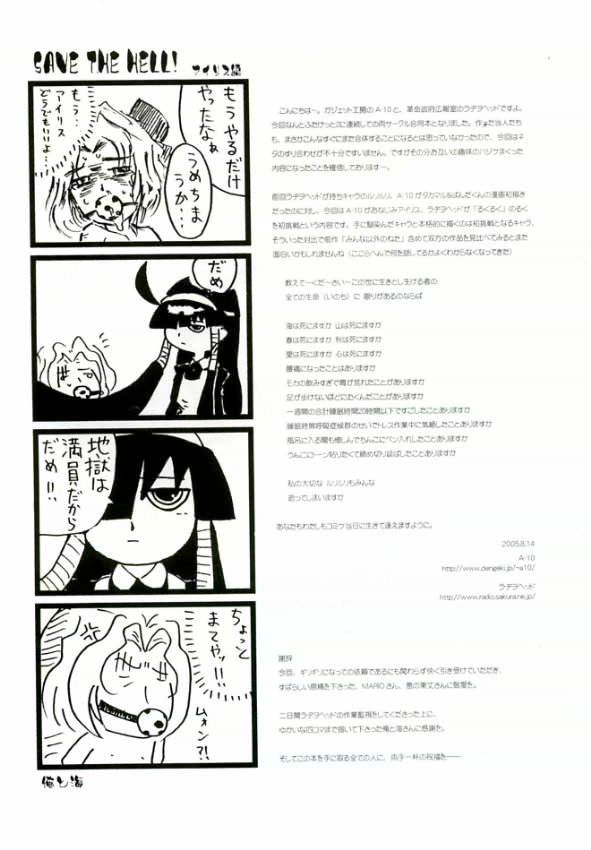 (C68) [GADGET & Kakumei Seifu Kouhoushitsu (A-10, Mario, Akuno Toujou, RADIOHEAD)] Minnaigai no Neta vol.2 (Sakura Taisen 1, Lucu Lucu, Di Gi Charat) [English] [desudesu] - Page 4