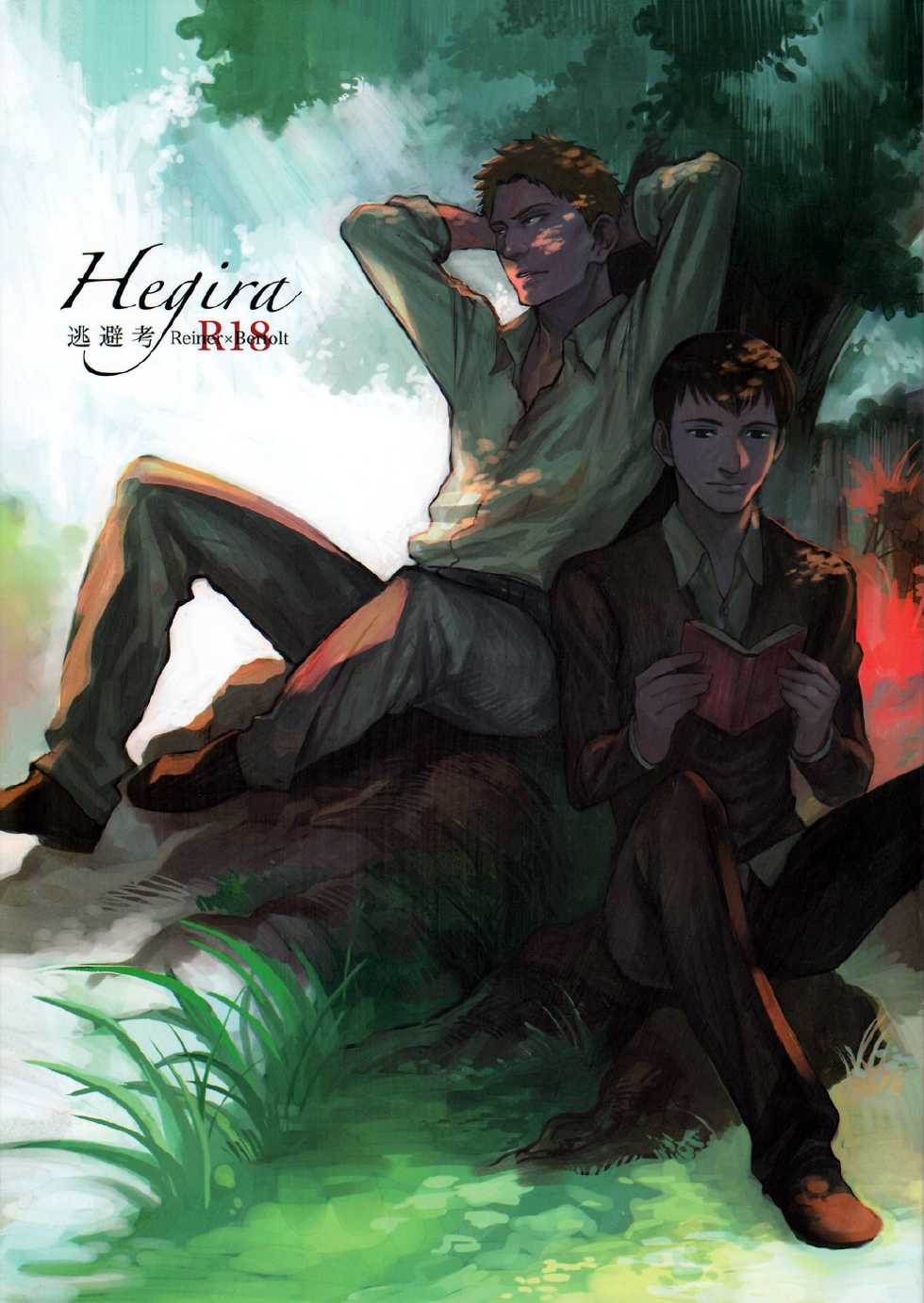 (FALL OF WALL2) [Little Ones (Asam)] Hegira (Shingeki no Kyojin) - Page 1