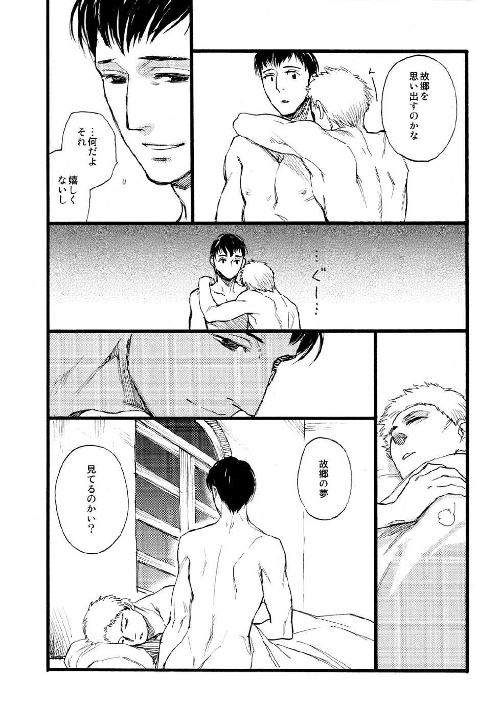 (FALL OF WALL2) [Little Ones (Asam)] Hegira (Shingeki no Kyojin) - Page 25
