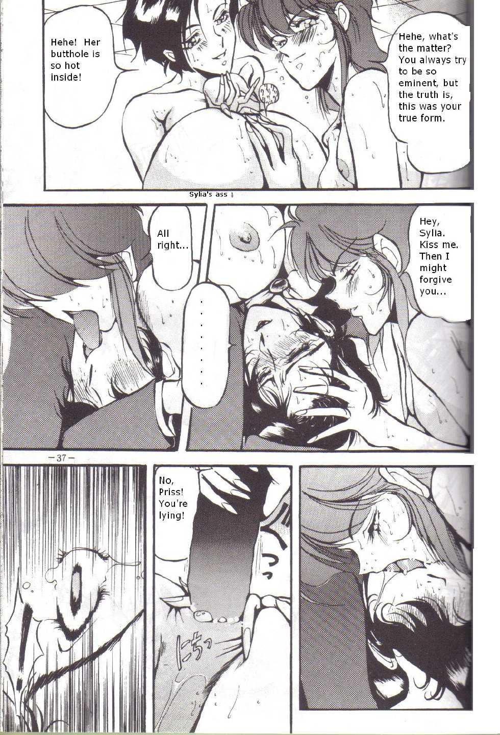 [METAL Henshuubu (Azuki Kurenai)] Bubblegum Crash? (Lady) (Bubblegum Crisis) [English] - Page 9