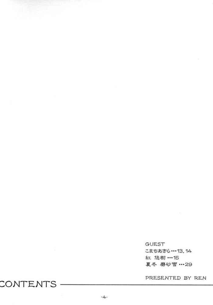 (C61) [BLACK ANGEL (REN)] Rasen (Tsukihime) - Page 3