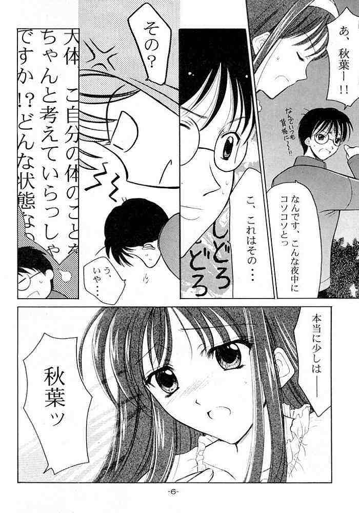 (C61) [BLACK ANGEL (REN)] Rasen (Tsukihime) - Page 5