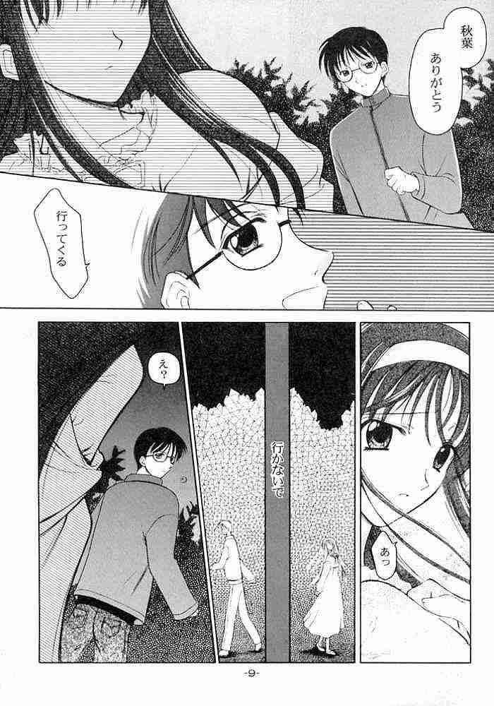 (C61) [BLACK ANGEL (REN)] Rasen (Tsukihime) - Page 8