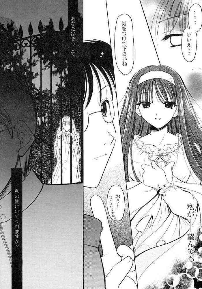 (C61) [BLACK ANGEL (REN)] Rasen (Tsukihime) - Page 9