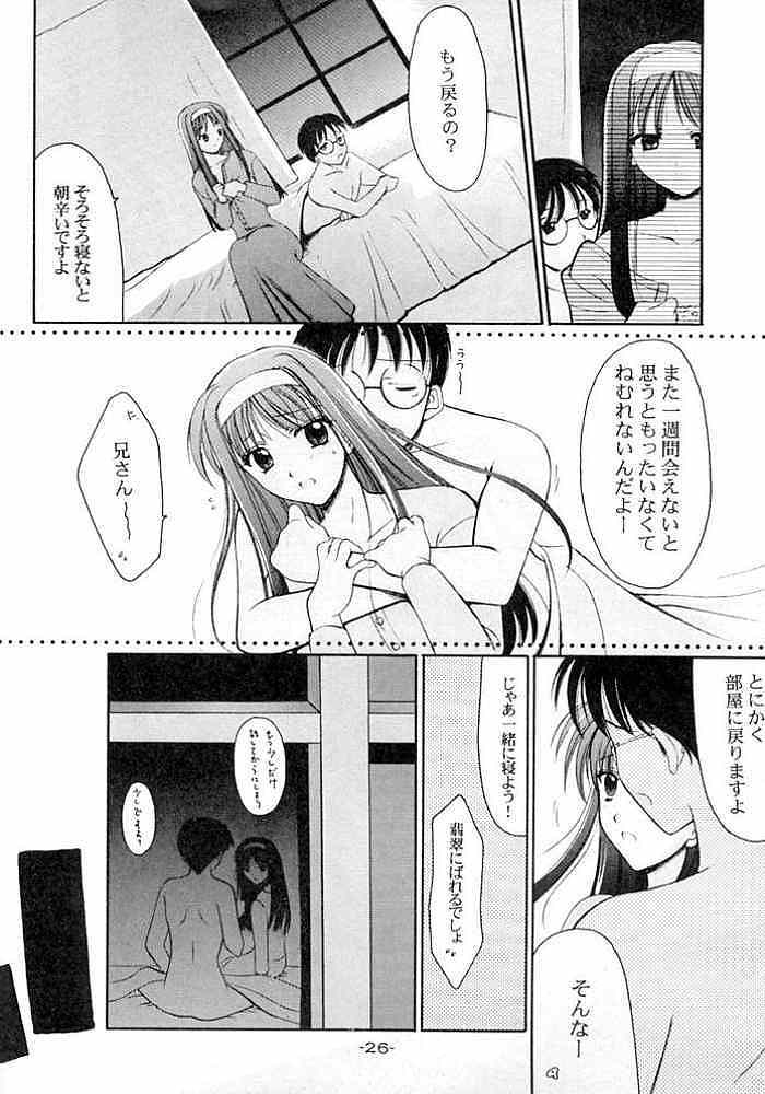 (C61) [BLACK ANGEL (REN)] Rasen (Tsukihime) - Page 25