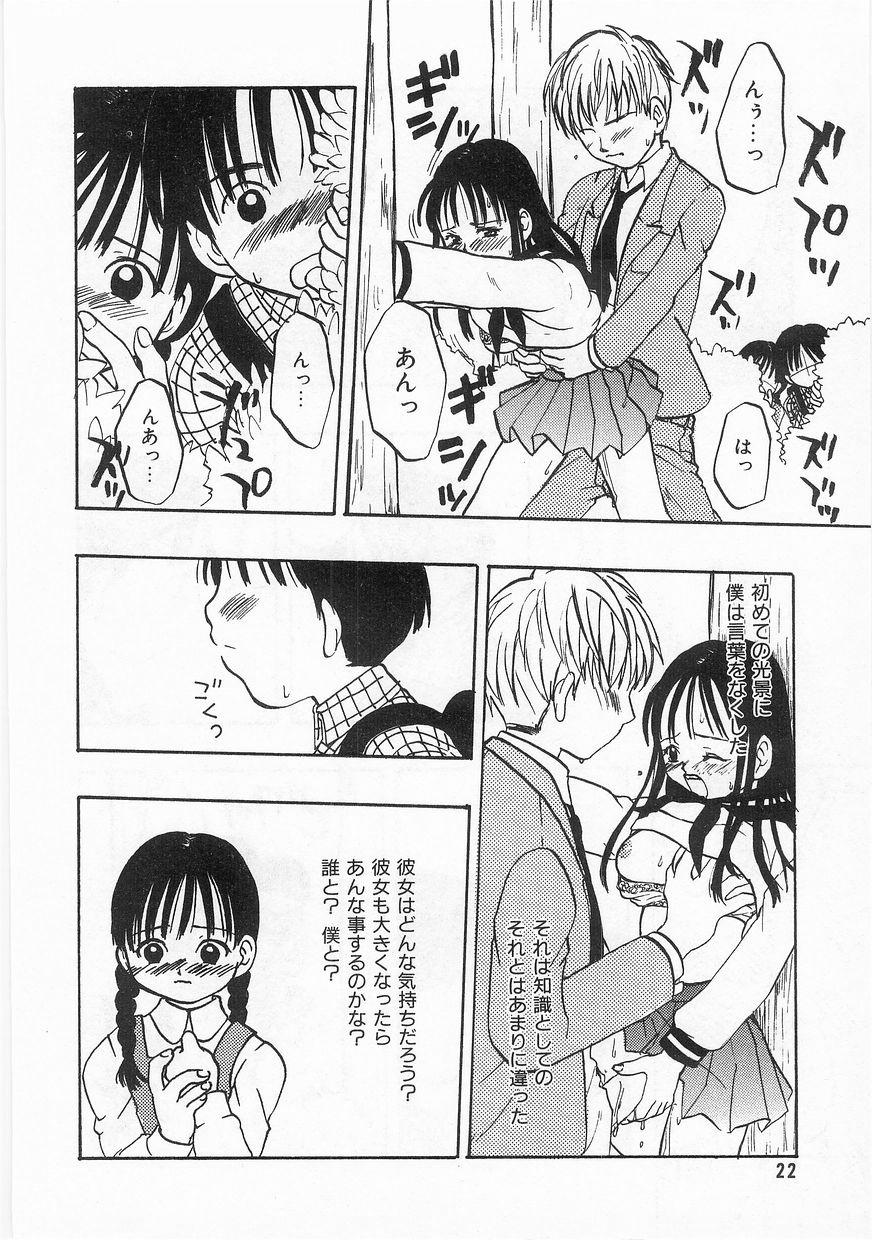 [Anthology] COMIC Alice Club Vol. 9 - Page 23