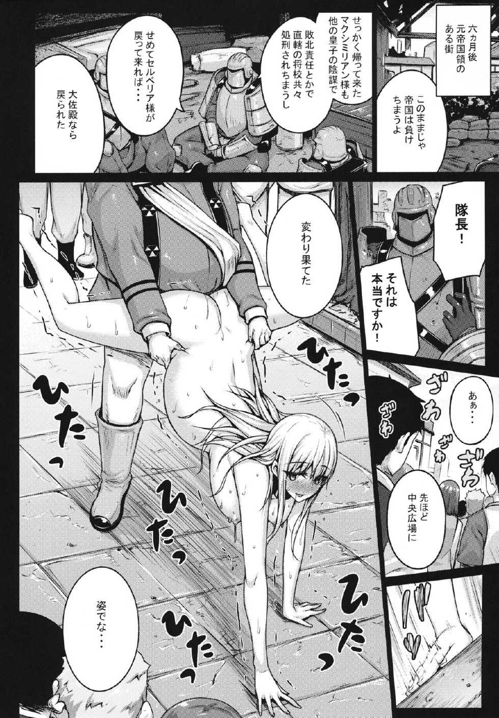 (C84) [Darabuchidou (Darabuchi)] VALKYRIA (Valkyria Chronicles) - Page 20