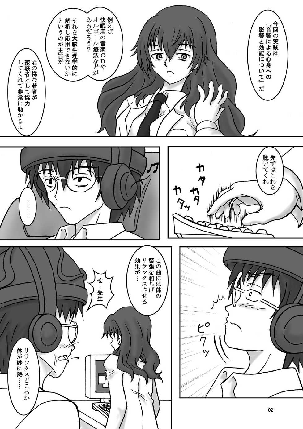 (Ashipita!! 4) [AFJ (Ashi_O)] Ashi Fetish Level Upper (Toaru Kagaku no Railgun) - Page 4