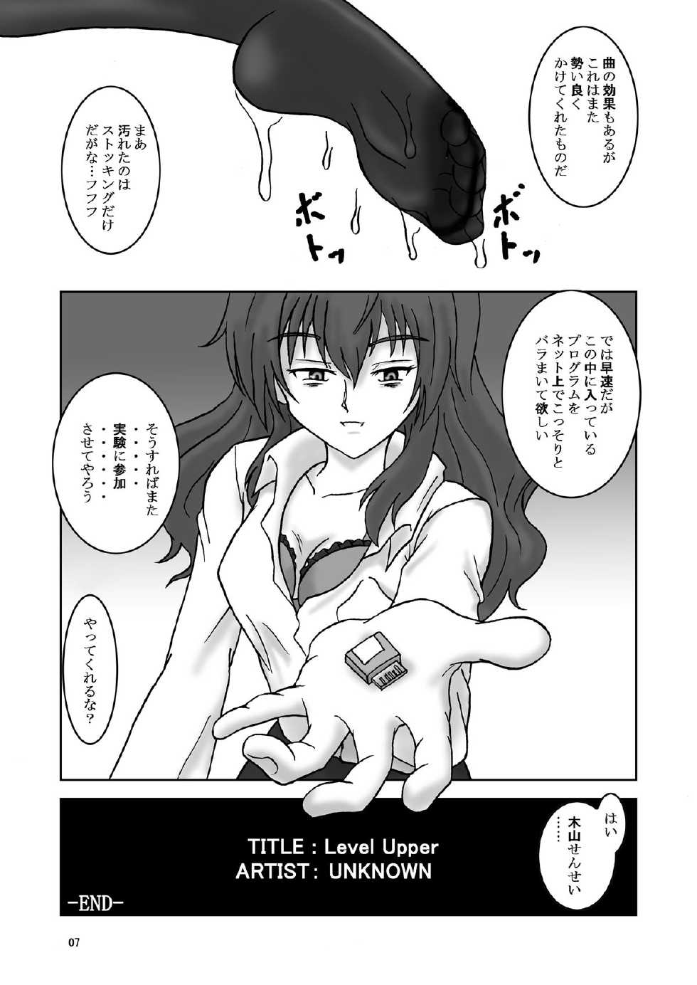 (Ashipita!! 4) [AFJ (Ashi_O)] Ashi Fetish Level Upper (Toaru Kagaku no Railgun) - Page 9