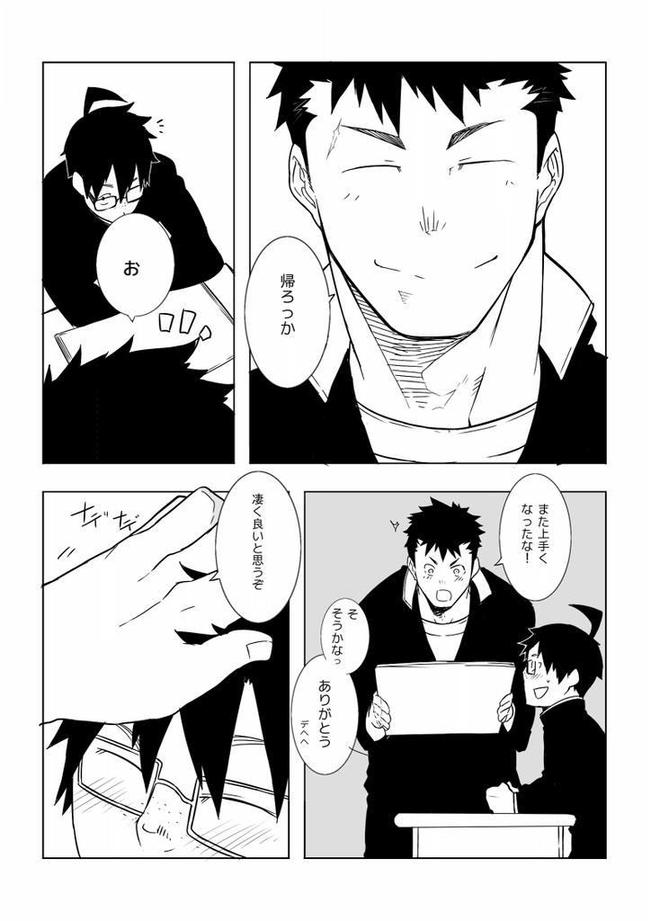 Naop Yaoi