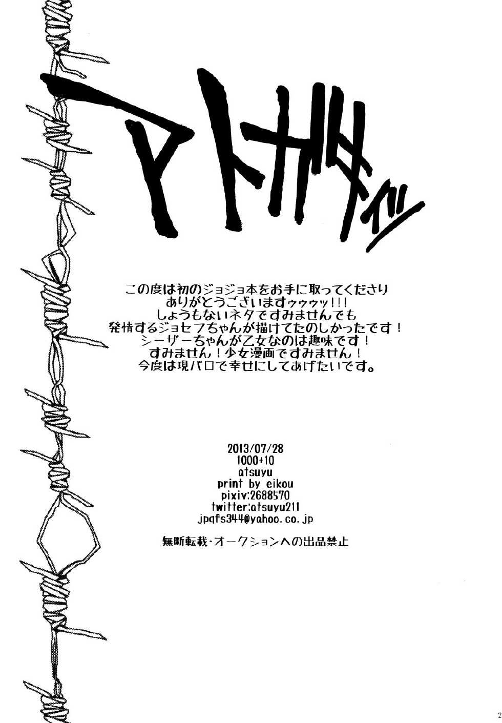 (Golden Blood 10) [1000+10 (Atsuyu)] profumo (JoJo's Bizarre Adventure) - Page 20