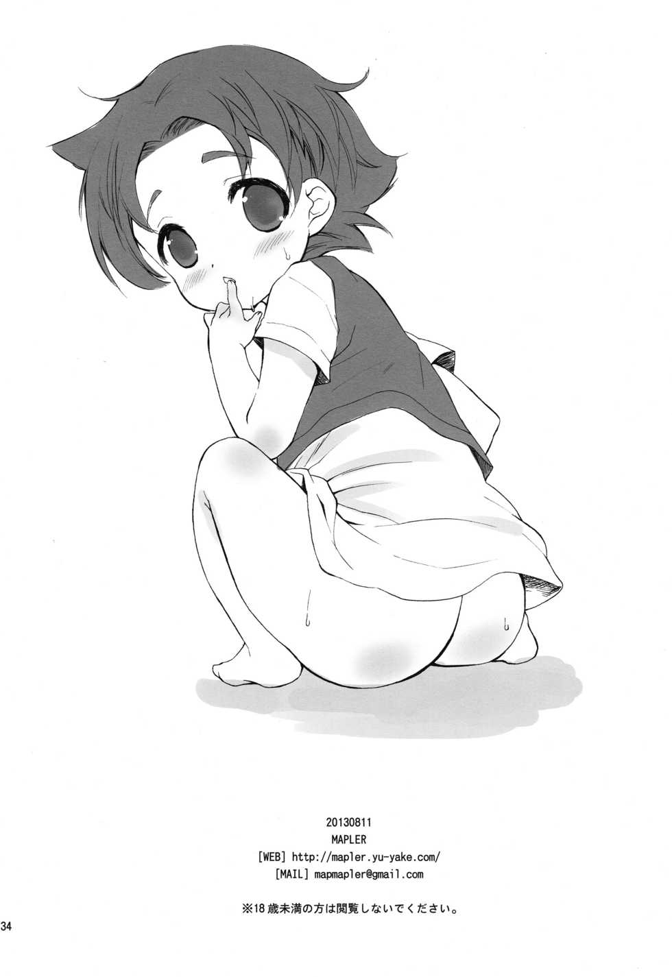 (C84) [MAPLER (Maple)] TNP tte nani? (Heidi, Girl of the Alps) - Page 34