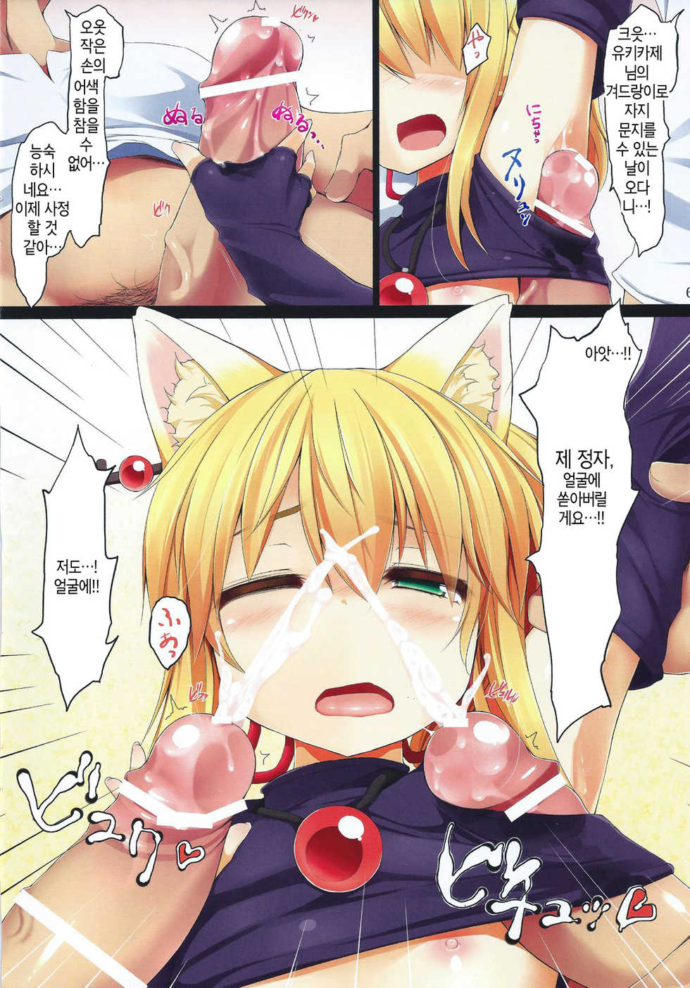 (C83) [Kage Kiri (Mikage Kirino)] Tenko no Chichigami-sama (DOG DAYS) [Korean] [미쿠다요] - Page 5