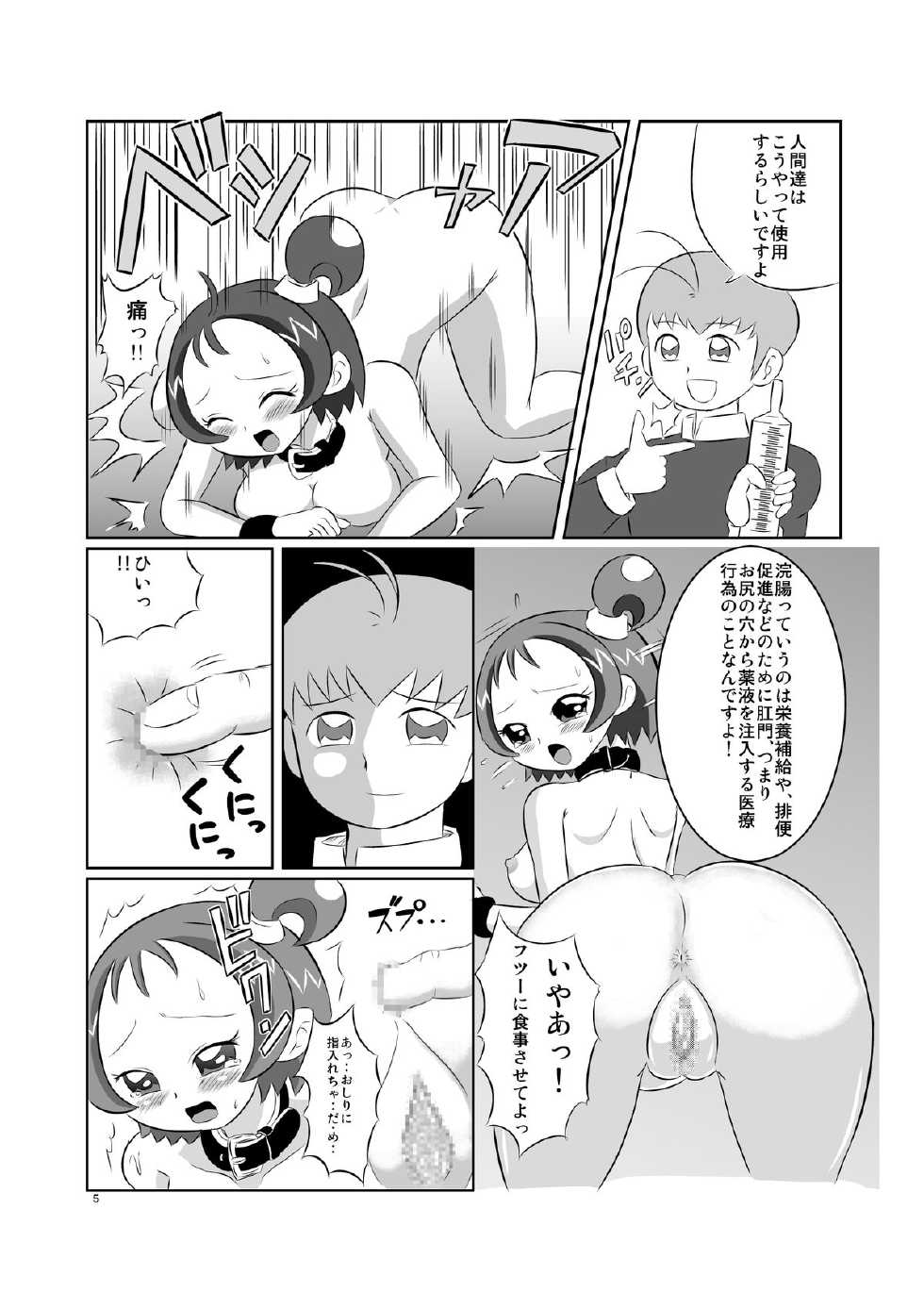 [あんたれす] DEEP PURPLE 肛虐調教編 - Page 7