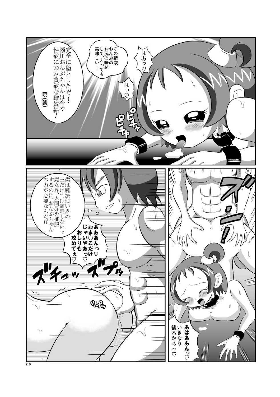 [あんたれす] DEEP PURPLE 肛虐調教編 - Page 28