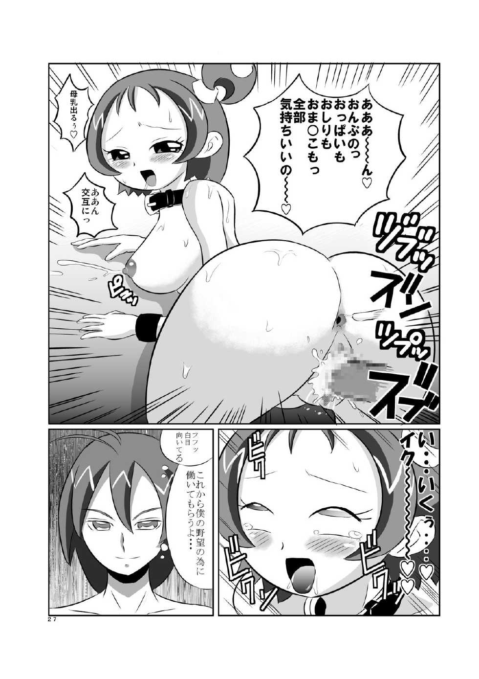 [あんたれす] DEEP PURPLE 肛虐調教編 - Page 29