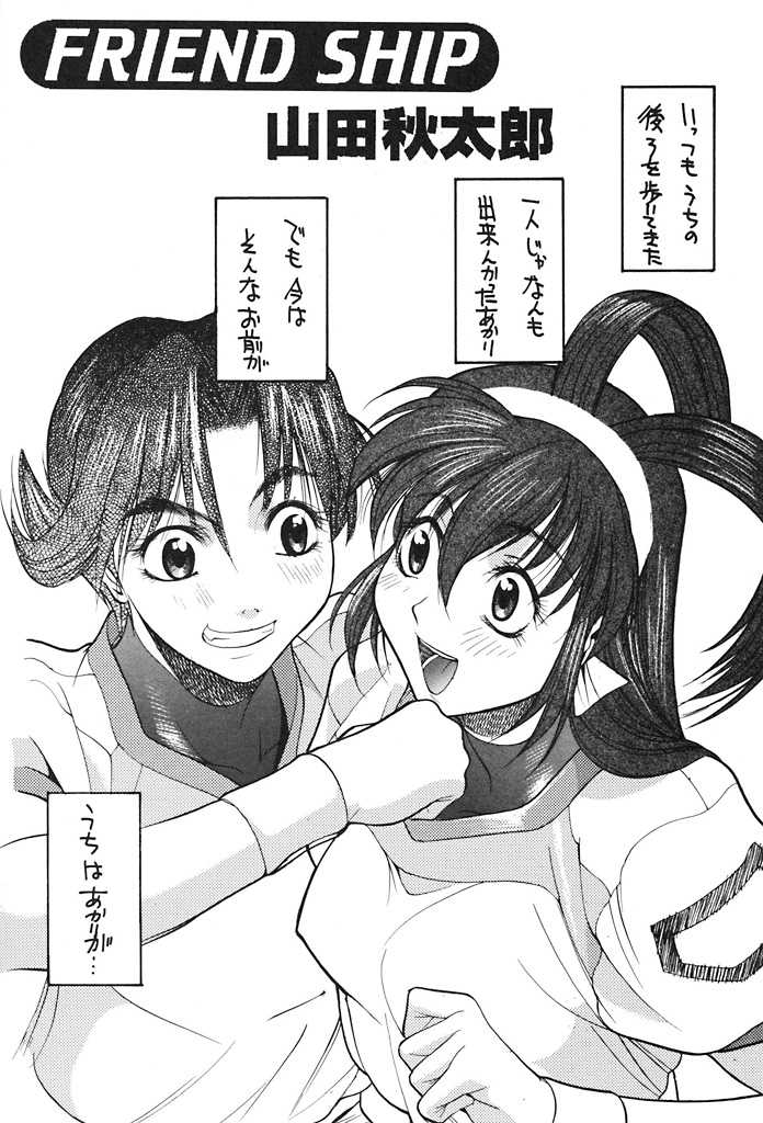 (C53) [GUY-YA (Various)] HI-SIDE 6 (Various) - Page 35