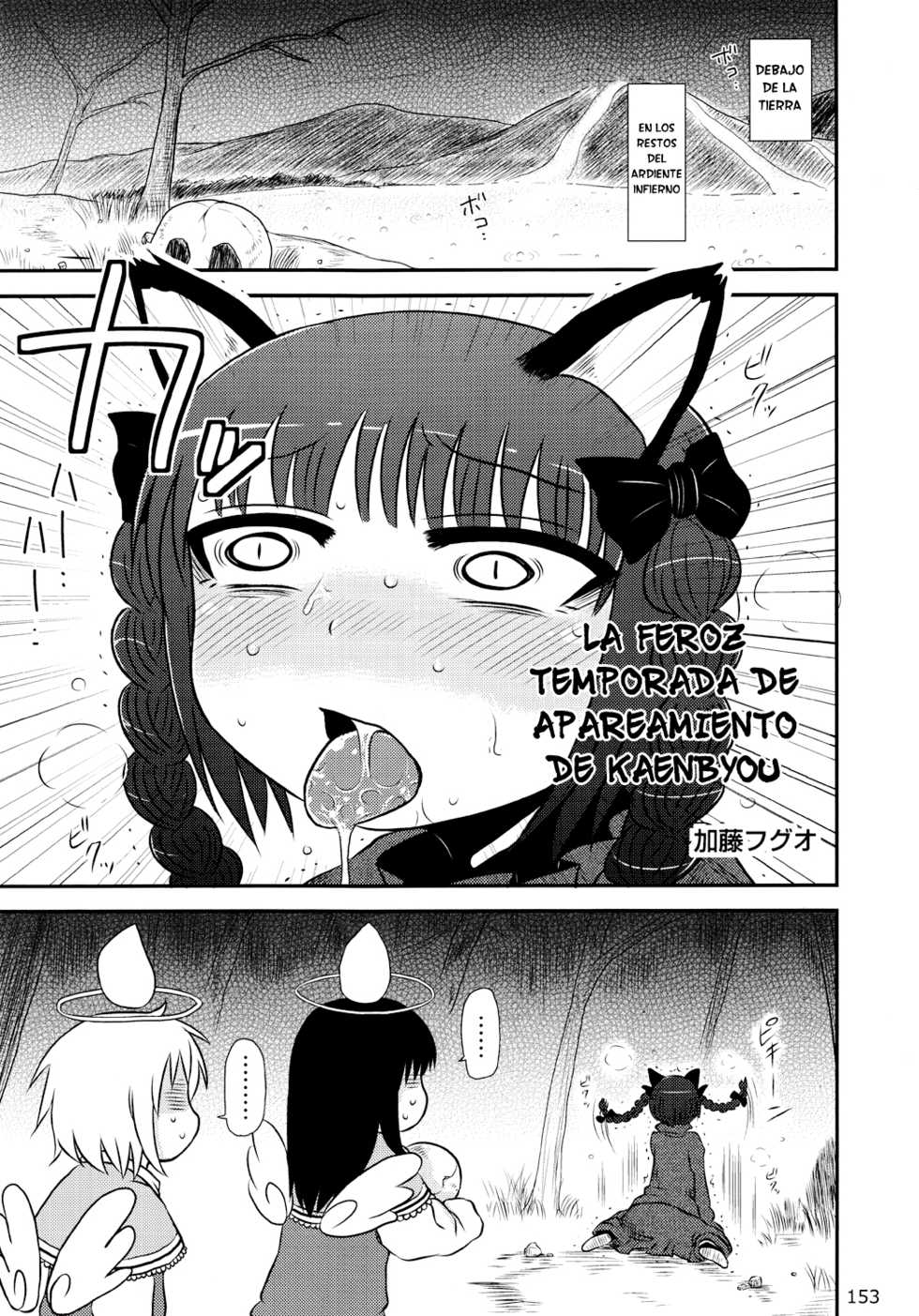 [KnF](C83) [Katou Fuguo] Kaenbyou Furious Mating Season (Touhou Project [Español] HQ - Page 1