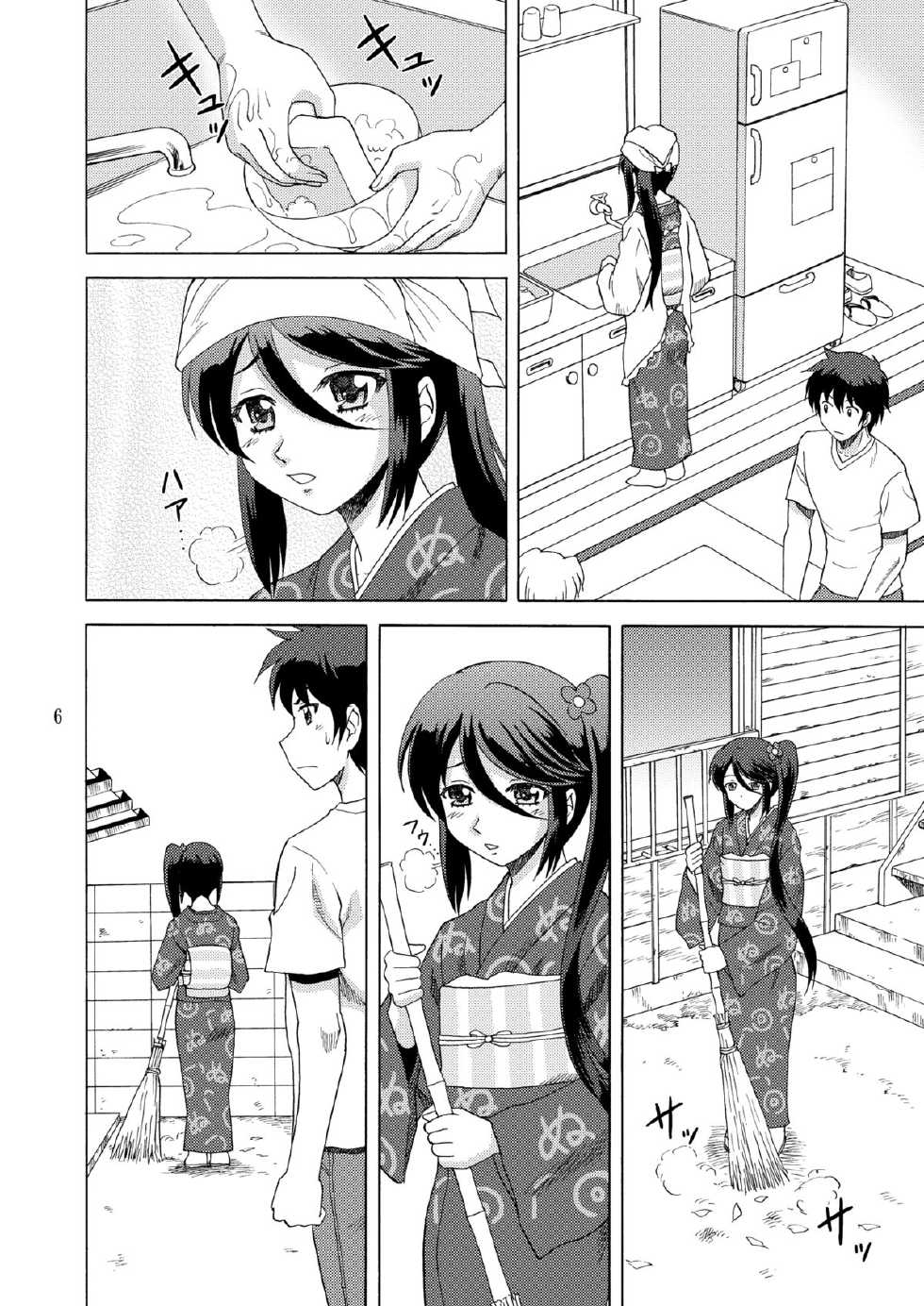 [YASRIN-DO (Yasu Rintarou)] Suzuno, Maou ni Batsu o Segamu (Hataraku Maou-sama!) [Digital] - Page 6