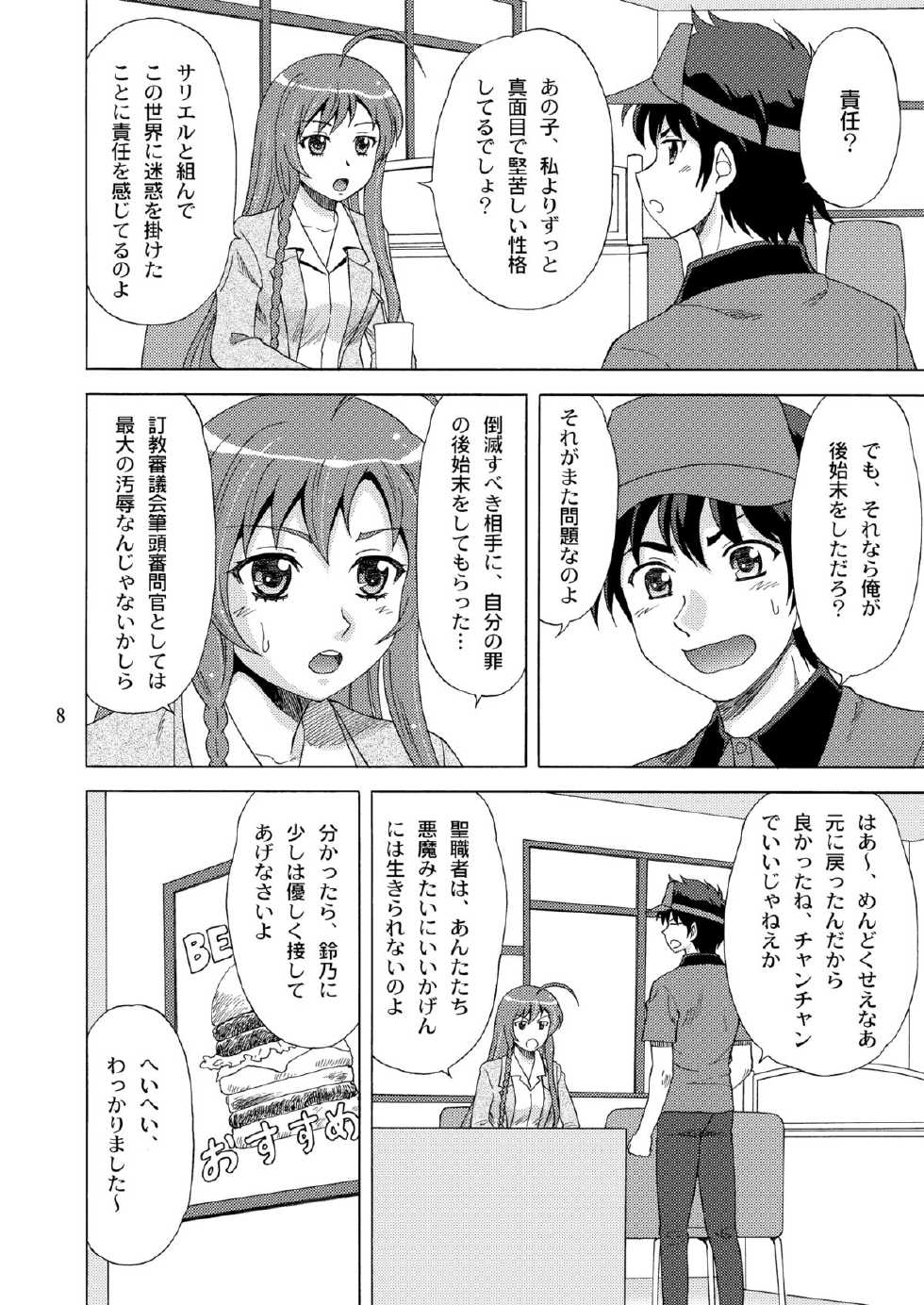 [YASRIN-DO (Yasu Rintarou)] Suzuno, Maou ni Batsu o Segamu (Hataraku Maou-sama!) [Digital] - Page 8