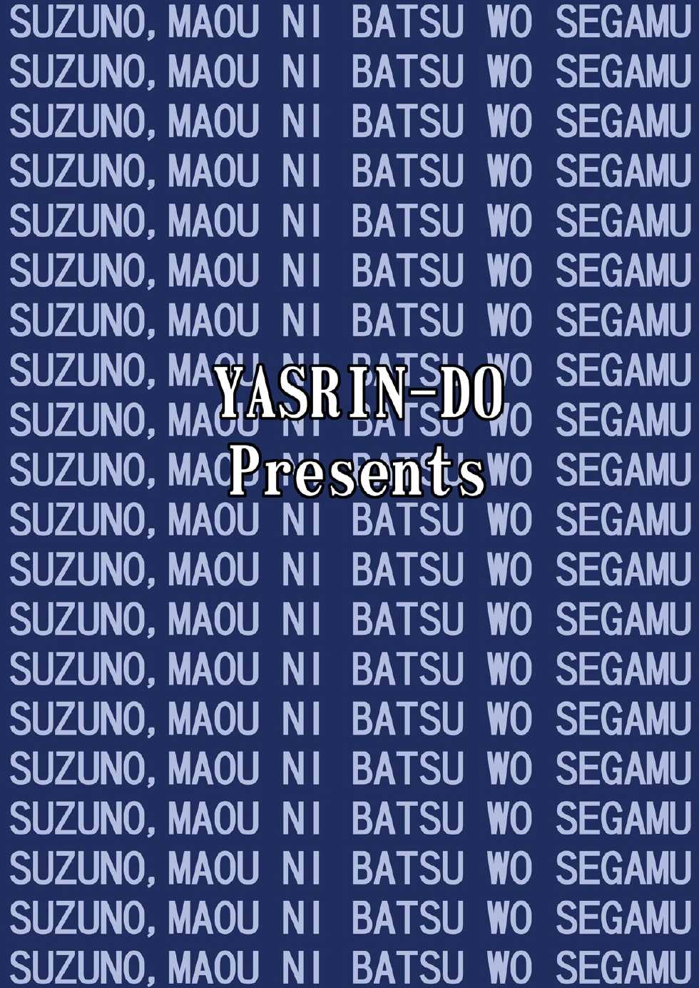 [YASRIN-DO (Yasu Rintarou)] Suzuno, Maou ni Batsu o Segamu (Hataraku Maou-sama!) [Digital] - Page 32