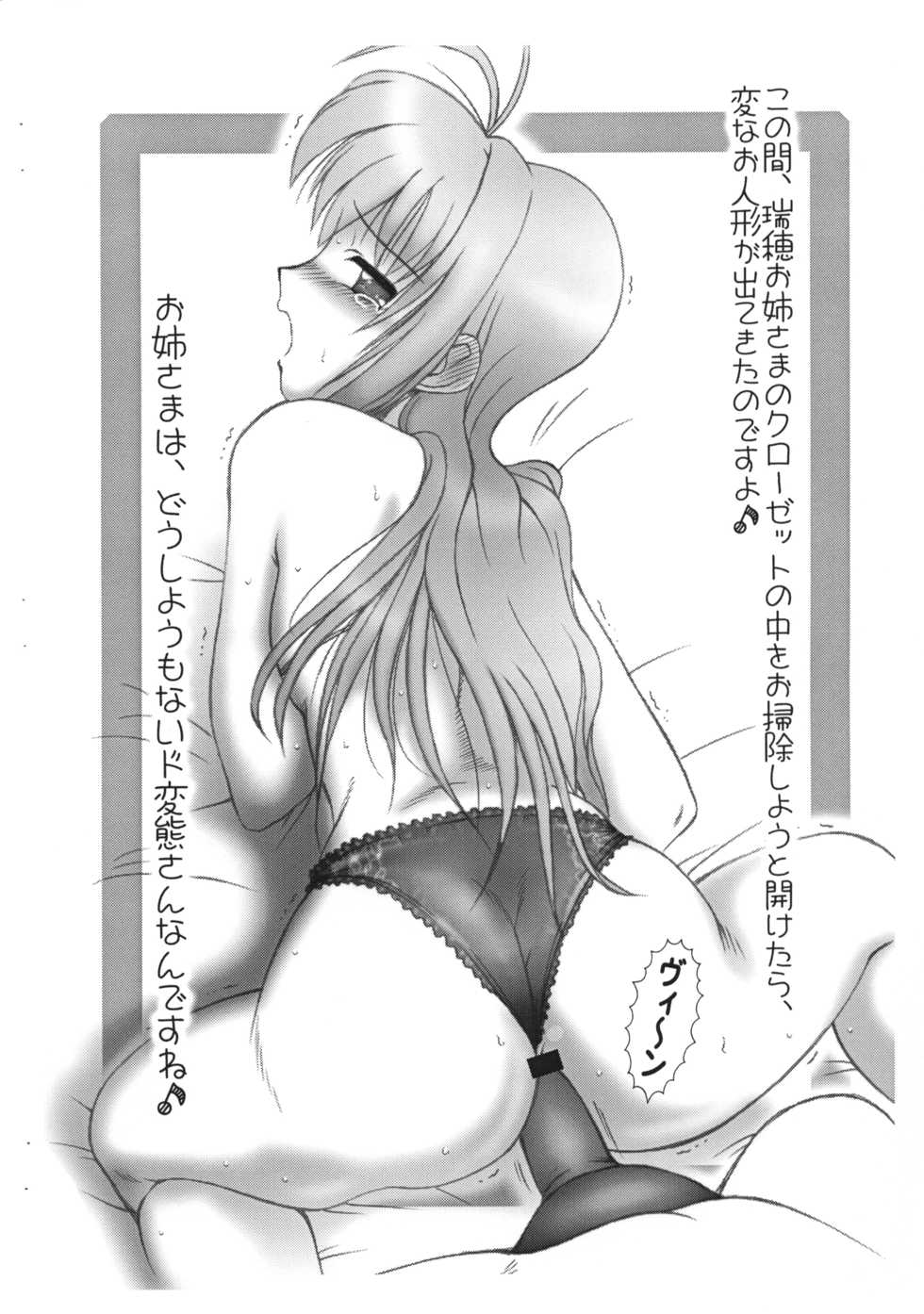 (Shota Scratch 20) (Doujinshi) [Studio Z-Agnam (Azuma Kyouto)] Boku wa Otometachi no Niku Dorei -Kaitei Fukkoku Ban- (original, shota) [Japanese] - Page 13